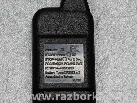 ФОТО Ключ запалювання для Subaru Impreza IV GP GJ (12-16) Київ