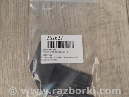 ФОТО Кронштейн для Volkswagen Touareg (02-07) Київ