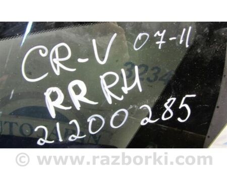 ФОТО Скло у кузов для Honda CR-V III (06-12) Київ