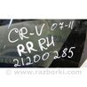 ФОТО Скло у кузов для Honda CR-V III (06-12) Київ