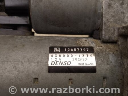 ФОТО Стартер для Cadillac ATS (2012-2019) Київ