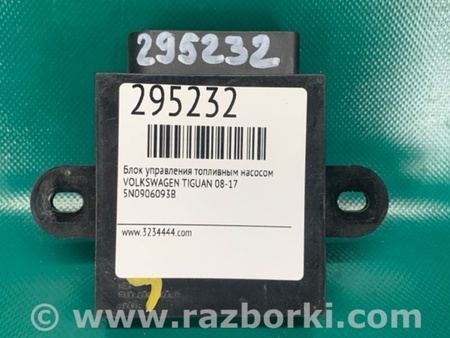 ФОТО Блок керування паливним насосом для Volkswagen Tiguan (11-17) Київ