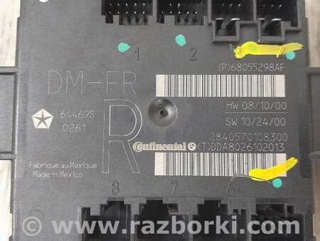 ФОТО Блок управления дверей для Dodge Durango (2011-) Київ