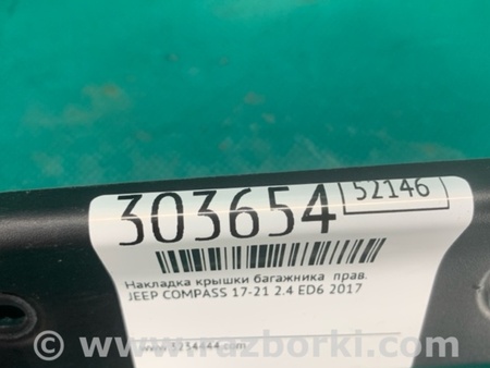 ФОТО Накладка кришки багажника для Jeep Compass (17-21) Київ