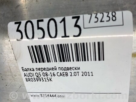 ФОТО Балка передньої підвіски для Audi (Ауди) Q5 I 8R (08-17) Київ