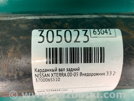 ФОТО Карданний вал задній для Nissan Xterra (99-04) Київ