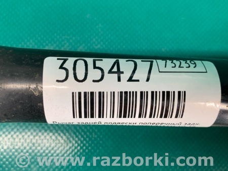 ФОТО Важіль задньої підвіски поперечний для Infiniti M25/M37/M56/Q70/M35H Київ