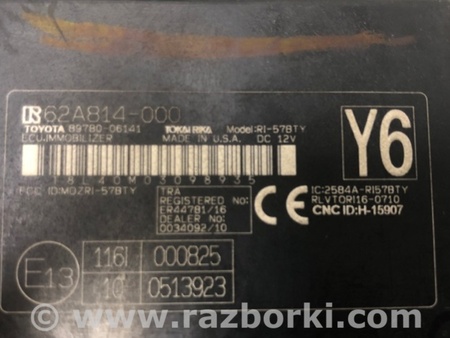 ФОТО Блок іммобілайзера для Toyota Camry 70 XV70 (17-23) Київ