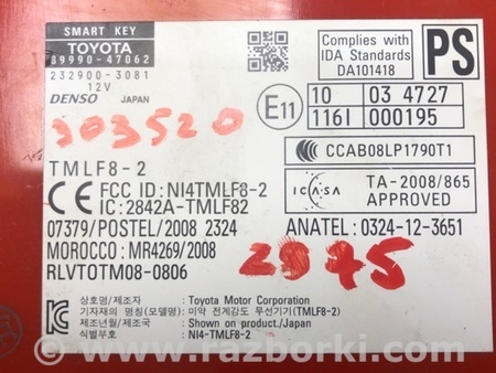 ФОТО Блок іммобілайзера для Toyota Prius III XW30 (09-15) Київ