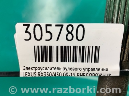 ФОТО Електропідсилювач рульового керування для Lexus RX350/450 (09-15) Київ