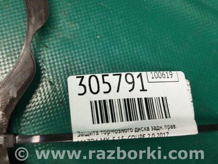 ФОТО Захист гальмівного диска для Mazda MX-5 (2015-) Київ