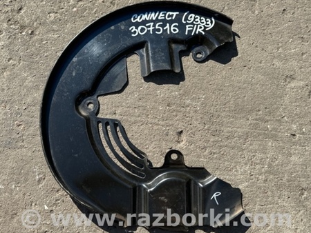 ФОТО Захист гальмівного диска для Ford Connect Transit  Київ