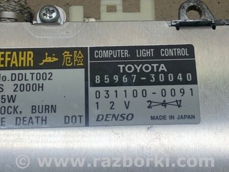 ФОТО Блок розпалювання ксенону для Lexus ES300/ES330 (01-06) Київ