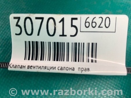 ФОТО Клапан вентиляції салону для KIA Sedona (14-18) Київ