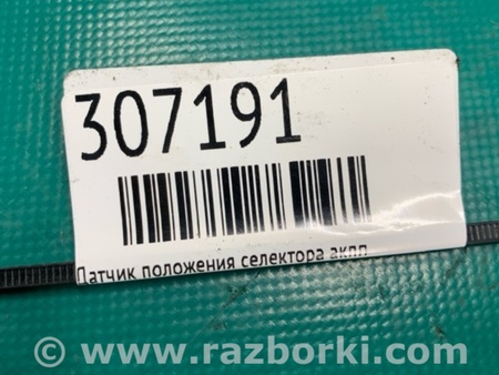 ФОТО Датчик положення селектора АКПП для Nissan Altima L33 Київ