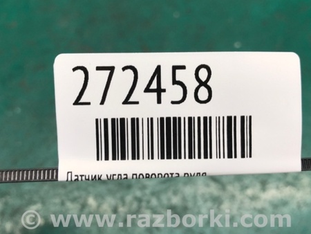 ФОТО Датчик кута повороту керма для Hyundai Sonata VII LF (14-19) Київ