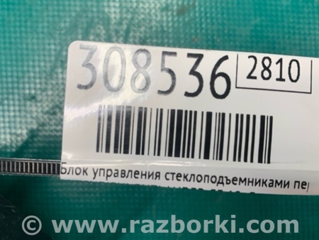 ФОТО Блок керування склопідіймачами для Mitsubishi Outlander III GF (12-22) Київ