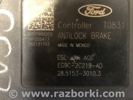 ФОТО Блок антиблокувальної системи для Lincoln MKZ II (12-16) Київ