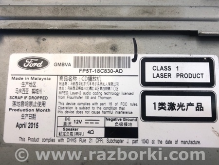 ФОТО CD-Чейнджер для Lincoln MKZ II (12-16) Київ