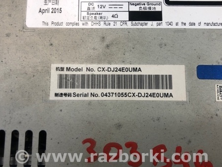 ФОТО CD-Чейнджер для Lincoln MKZ II (12-16) Київ