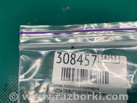 ФОТО Датчик положення колінвалу для Mazda Tribute Київ