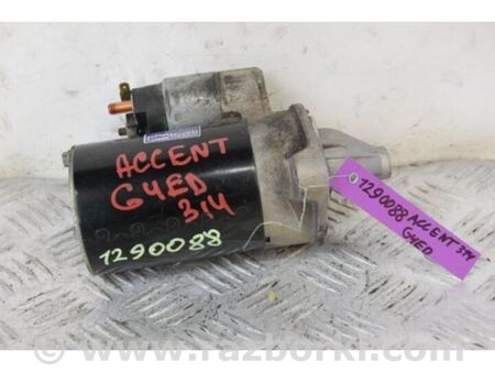 ФОТО Стартер для Hyundai Accent 3 MC (05-11) Київ