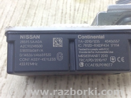 ФОТО Блок іммобілайзера для Nissan Pathfinder R52 (12-21) Київ