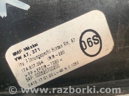 ФОТО Кронштейн заднього бампера для Volkswagen Jetta USA (2018-) Київ