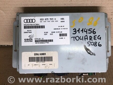 ФОТО Блок керування мультимедіа для Volkswagen Touareg (02-07) Київ