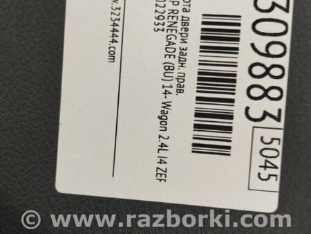 ФОТО Карта дверей для Jeep Renegade (BU) (2014-) Київ