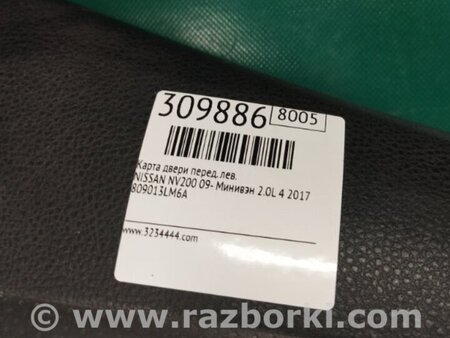 ФОТО Карта дверей для Nissan NV200 USA (2013-) Київ