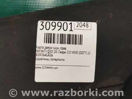 ФОТО Карта дверей для Infiniti Q50 Київ