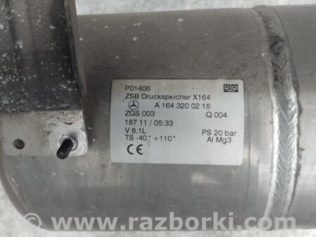 ФОТО Ресивер пневмопідвіски для Mercedes-Benz GL-CLASS X164 (06-12) Київ