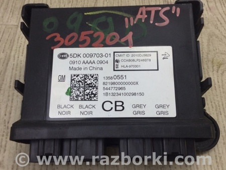 ФОТО Блок керування центральним замком для Cadillac ATS (2012-2019) Київ