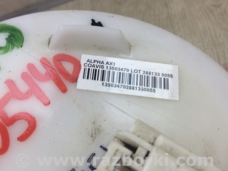 ФОТО Датчик рівня палива для Cadillac ATS (2012-2019) Київ