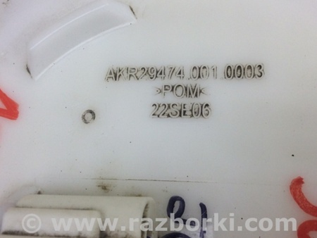 ФОТО Датчик рівня палива для Cadillac ATS (2012-2019) Київ