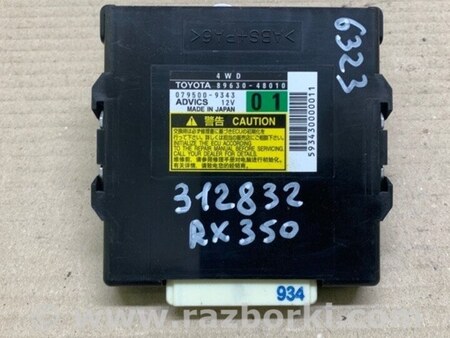 ФОТО Блок керування повним приводом для Lexus RX350/450 (09-15) Київ