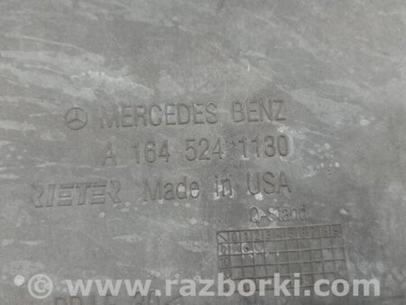 ФОТО Захист двигуна для Mercedes-Benz GL-CLASS X164 (06-12) Київ