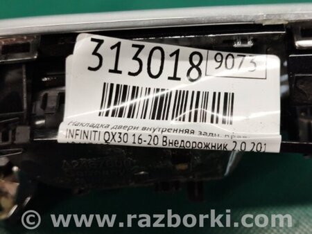 ФОТО Накладка дверей внутрішня для Infiniti QX30 (15-19) Київ