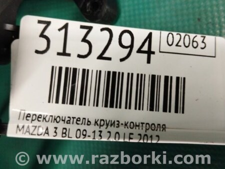ФОТО перемикач круиз-контролю для Mazda 3 II BL (08-13) Київ