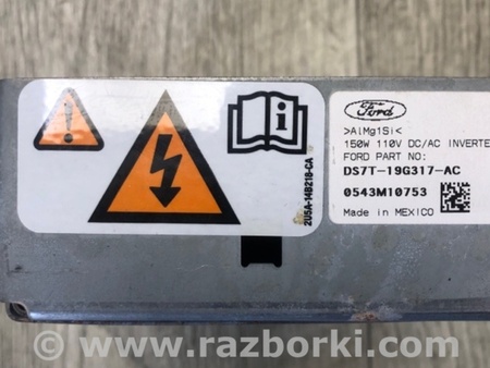 ФОТО інвертор для Lincoln MKZ II (12-16) Київ