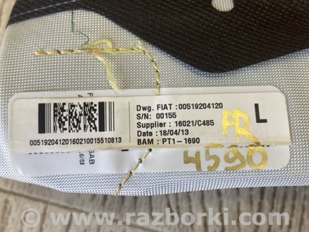 ФОТО Подушка безпеки в сидінні для Fiat 500L (2014-2017) Київ