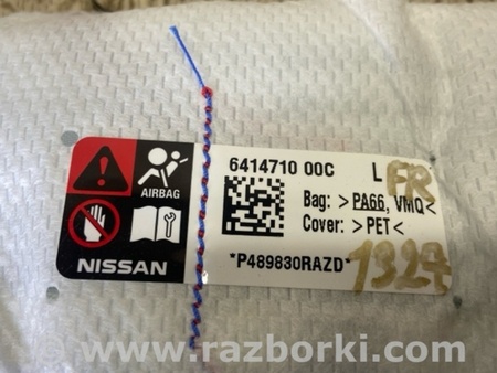 ФОТО Подушка безпеки в сидінні для Nissan Qashqai/Roque Sport J11 (13-21) Київ