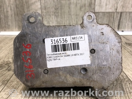 ФОТО Теплообмінник АКПП для Ford Fusion USA 2 поколение (12-20) Київ