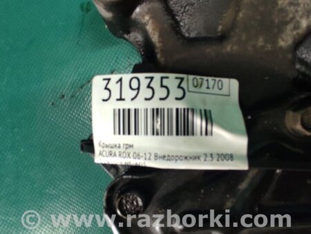 ФОТО кришка ГРМ для Acura RDX TB 1/2 (06-12) Київ