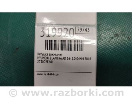 ФОТО Котушка запалювання для Hyundai Elantra VI AD (15-20) Київ