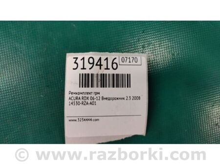 ФОТО Ремкомплект ГРМ для Acura RDX TB 1/2 (06-12) Київ