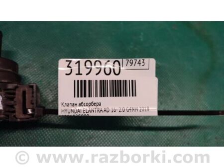 ФОТО Клапан абсорберу для Hyundai Elantra VI AD (15-20) Київ