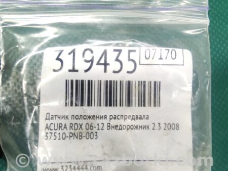 ФОТО Датчик положення распредвала для Acura RDX TB 1/2 (06-12) Київ