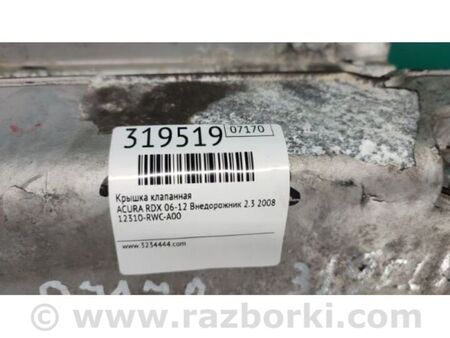 ФОТО Кришка клапанна для Acura RDX TB 1/2 (06-12) Київ